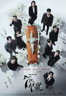 7인의 부활.E10.240427.720p-NEXT.mp4