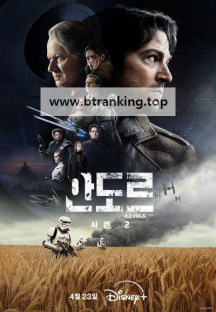 안도르 시즌2 E01~E03 [자체자막] 2025.1080p.KORSUB.WEBRip.H264.AAC