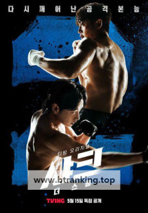 샤크: 더 스톰.1회-6회.END.1080p.H264.AAC.WEB-DL-Phanteam