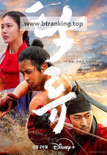 탁류 The.Murky.Stream E04~E05 [자체자막] 2025.1080p.KORSUB.WEBRip.H264.AAC