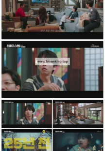 컨피던스맨 KR.E02.250907.1080p-F1RST