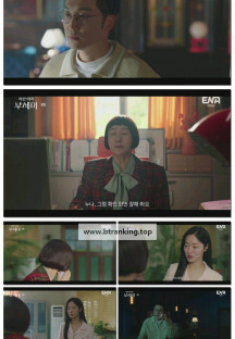 착한 여자 부세미.E03.251006.1080p-F1RST