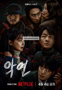 악연.시즌1.1080P.NF.WEB-DL.DDP.5.1.H.264-AYA (6부작)