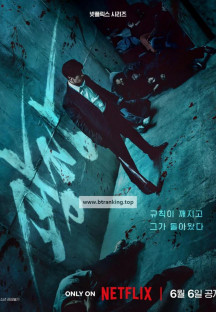 광 장 Mercy for None.S01E01~E07.1080P.NF.WEB-DL.DDP5.1.H.264-AYA