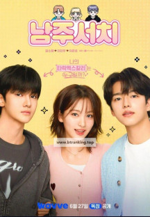 남주서치 E01~E04. 6부작.2025.1080p