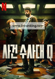 사건수사대 Q E01~E09 [자체자막] 2025.1080p.KORSUB.WEBRip.H264.AAC
