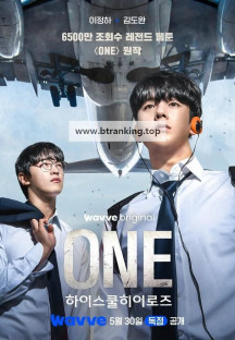 ONE 하이스쿨 히어로즈.E05~E06 1080p