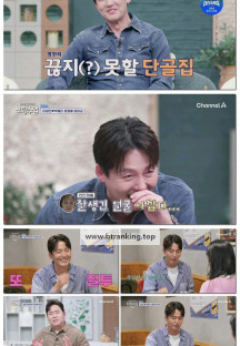 요즘 남자 라이프 - 신랑수업.E187.251105.1080p-F1RST