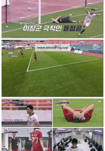 뭉쳐야 찬다 4.E23.250907.1080p-F1RST