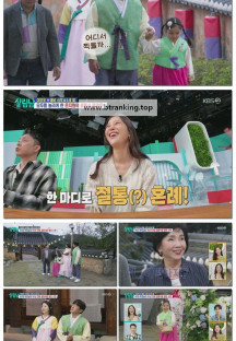 살림하는 남자들 시즌2.E427.251018.1080p-F1RST