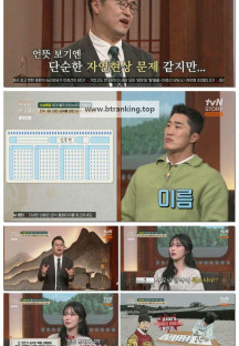 벌거벗은 한국사2.E10.251111.1080p-F1RST