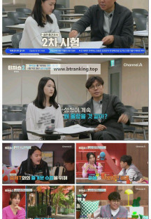 성적을 부탁해 티처스2.E04.250601.1080p-F1RST