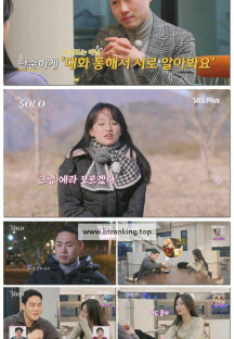 나는 SOLO <나는 솔로>.E194.250326.1080p-F1RST