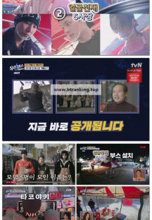 식스센스: 시티투어.E06.250327.1080p-F1RST