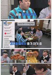 THE 맛있는 녀석들.E508.250328.1080p-F1RST