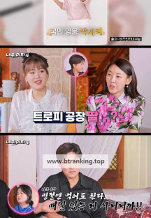 [내편하자4] EP10 박나래 풍자 엄지윤 한혜진 과몰입 보장 밥상머리토크