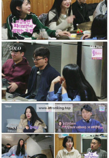 나는 SOLO <나는 솔로>.E195.250402.1080p-F1RST