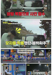 한문철의 블랙박스 리뷰.E122.250408.1080p-F1RST