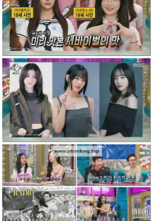 라디오스타.E909.250409.1080p-F1RST