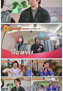 무엇이든 물어보살.E312.250414.1080p-F1RST