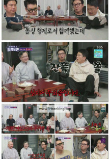 신발 벗고 돌싱포맨.E182.250415.1080p-F1RST