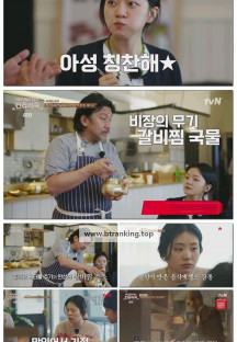 에드워드리의 컨츄리쿡.E10.250418.1080p-F1RST