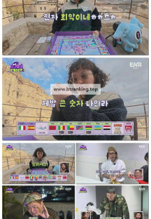 지구마불 세계여행3.E05.250419.1080p-F1RST