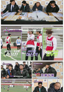 뭉쳐야 찬다 4.E03.250420.1080p-F1RST