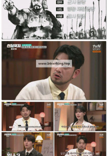 신삼국지.E01.250422.1080p-F1RST