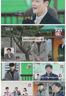 나는 SOLO <나는 솔로>.E198.250423.1080p-F1RST