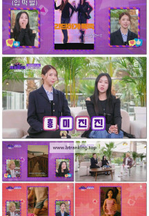 내가 제일 잘 나가.E03.250424.1080p-F1RST