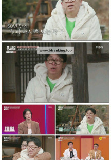 속풀이쇼 동치미.E646.250426.1080p-F1RST