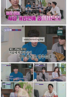 신발 벗고 돌싱포맨.E184.250429.1080p-F1RST