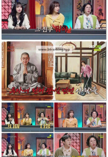 신빨토크쇼 귀묘한 이야기.E08.250429.1080p-F1RST