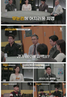 용감한 형사들 4.E32.250502.1080p-F1RST