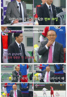 뭉쳐야 찬다 4.E05.250504.1080p-F1RST