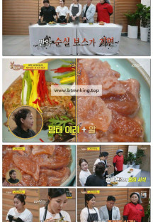 사장님 귀는 당나귀 귀.E305.250511.1080p-F1RST