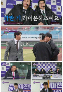 뭉쳐야 찬다 4.E06.250511.1080p-F1RST