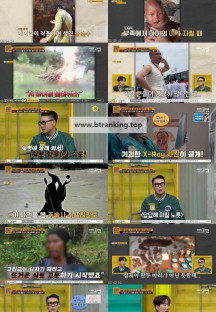 차트를 달리는 남자.E436.250510.720p-NEXT