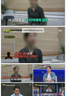 한문철의 블랙박스 리뷰.E127.250513.1080p-F1RST