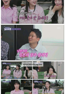 신발 벗고 돌싱포맨.E185.250513.1080p-F1RST