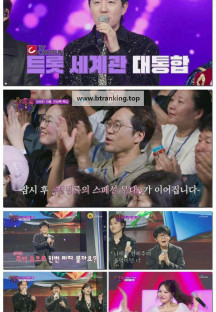 트롯 올스타전 수요일밤에.E04.250514.1080p-F1RST