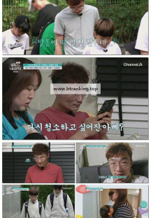 요즘 육아 금쪽같은 내 새끼.E238.250516.1080p-F1RST