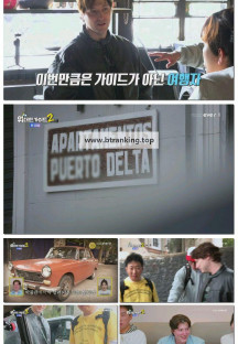 위대한 가이드2.E07.250520.1080p-F1RST