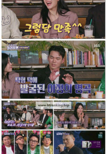 신발 벗고 돌싱포맨.E186.250520.1080p-F1RST