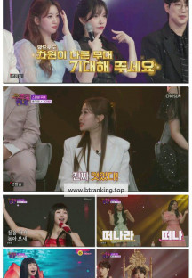 트롯 올스타전 수요일밤에.E05.250521.1080p-F1RST