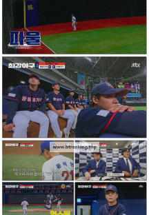 최강야구.E119.250922.1080p-F1RST