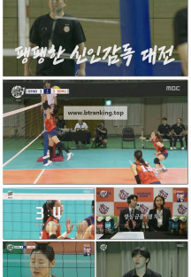 신인감독 김연경.E05.251026.1080p-F1RST