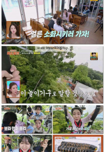 신상출시 편스토랑.E287.250905.1080p-F1RST