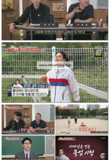 놓친예능따라잡기.E242.251030.1080p-F1RST